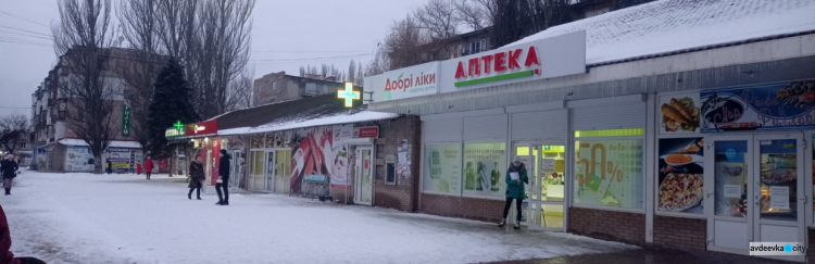 График работы авдеевских аптек и их контактные телефоны