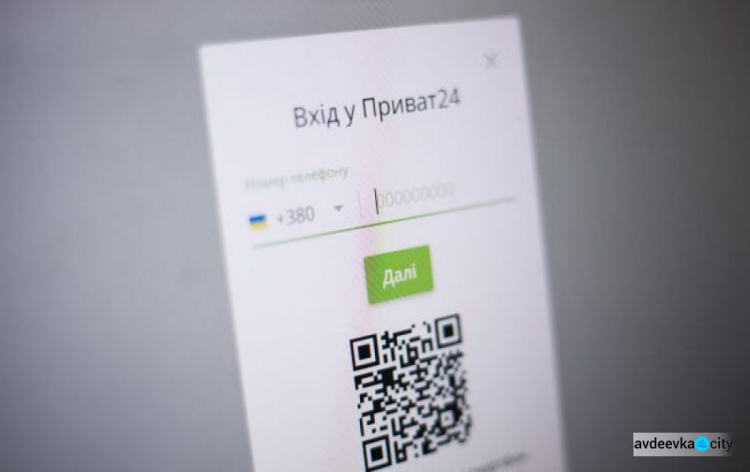 Авдеевцам на заметку: в Приват24 появилась новая функция "для избранных"