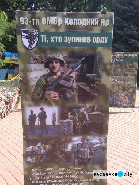 В Авдіївці відкрилась виставка до Дня звільнення міста від незаконних збройних формувань(ФОТО)
