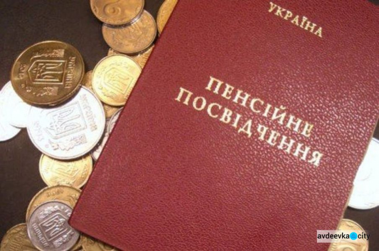 Почему авдеевцам могут назначить маленькую пенсию при большом стаже