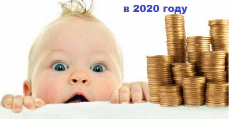 Появилась новая инструкция получения выплат при рождении ребенка в Украине