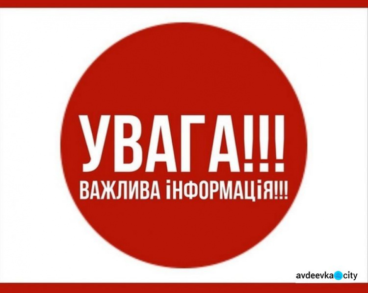 Тримаємось і не панікуємо: Авдіївська ВЦА звернулась до містян