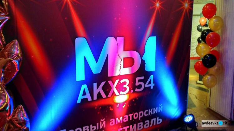 «Титаник», Чарли Чаплин и другие: фоторепортаж с кинофестиваля в Авдеевке