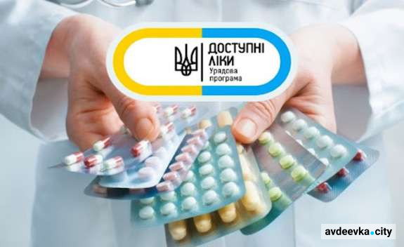 Програма «Доступні ліки» продовжує розширюватися: які ліки додали до переліку