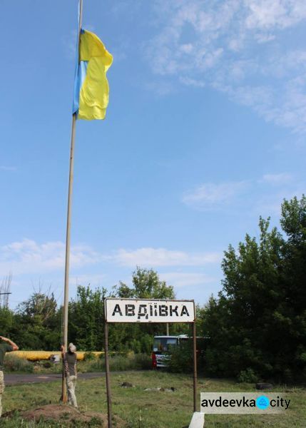 Фотофакт: на въезде в Авдеевку подняли огромный флаг