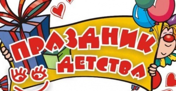 Авдеевские ребятишки могут посетить праздник детства в Покровске