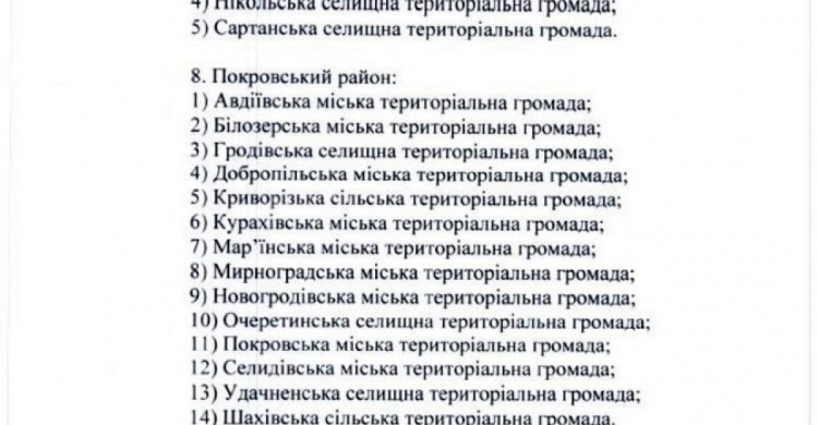 Авдіївка залишається: в Україні оновили перелік громад у зонах боїв, окупації чи оточенні 