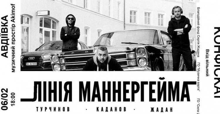 Музыкальный хаб “Akimof” приглашает на концерт «Линии Маннергейма»