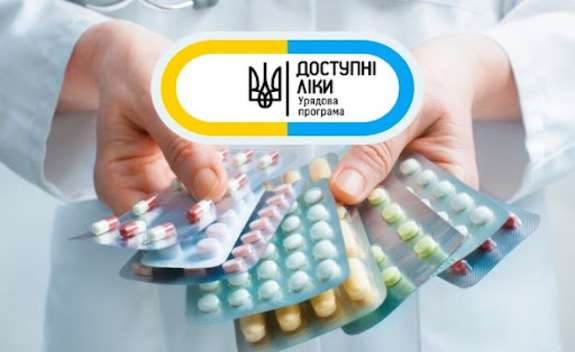 Програма «Доступні ліки» продовжує розширюватися: які ліки додали до переліку