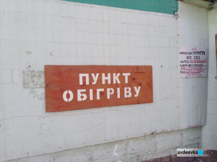 Пункт обігріву в Авдіївці призупиняє роботу