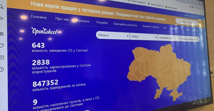 В Авдеевке внедряют систему открытых бюджетов школ и детсадов