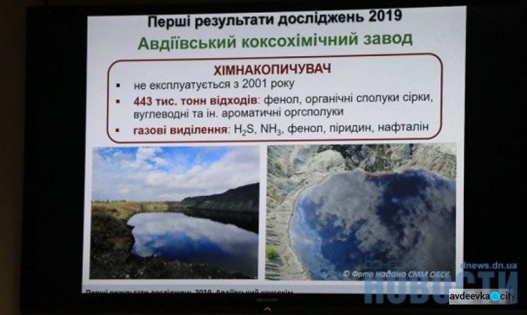 Авдеевский коксохимзавод намерен нейтрализовать недействующий накопитель химотходов
