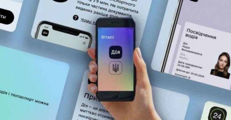 В Украине разрабатывают сервис для цифровой передачи документов