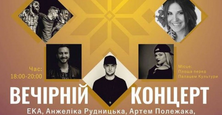 Авдіївка. Фестиваль Мистецтв: все щодо вечірнього концерту