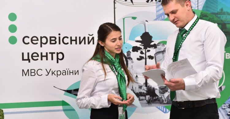 В Авдіївці відбудеться прийом пересувного мобільного сервісного центру МВС України