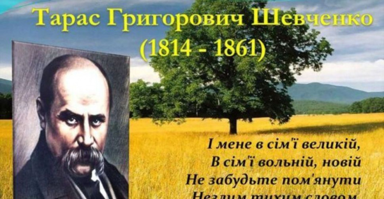 В Авдеевке пройдет конкурс чтецов, посвященный Шевченко