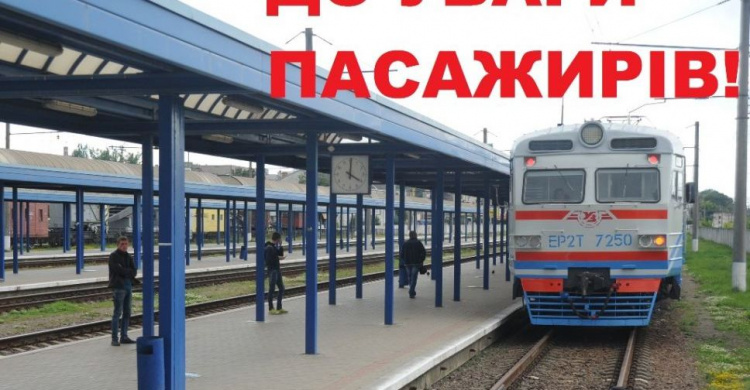 Розклад руху поїздів з Авдіївки з урахуванням комендантської години на 03 березня