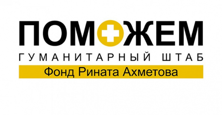 Гуманитарный штаб "Поможем" направил очередную партию продуктовых наборов для взрослых и детей Авдеевки