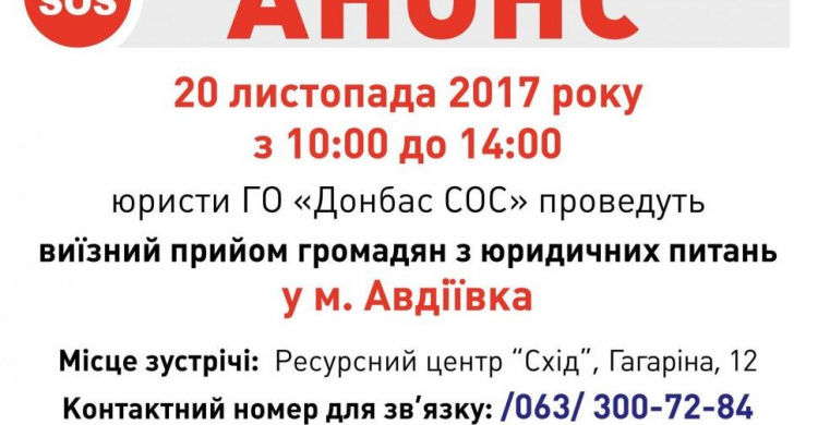В Авдеевку едут юристы Донбасс SOS