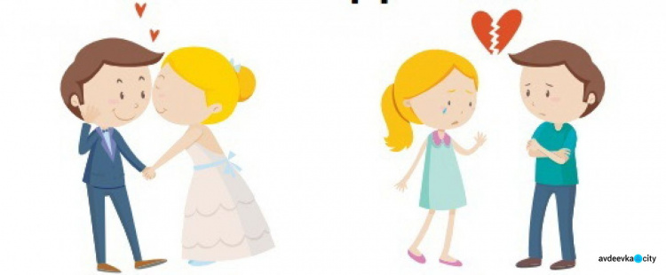 Число разводов и браков в Авдеевке практически уравнялось