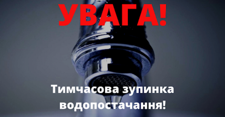 В Авдіївці припинено водопостачання: графік подачі води на найближчі дні