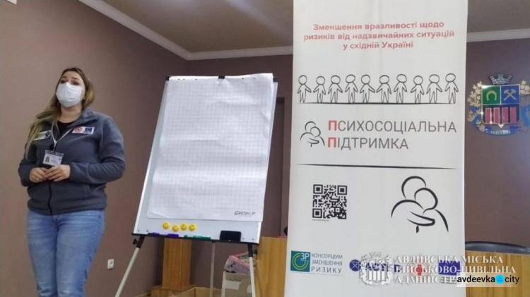 Працівники Авдіївської ВЦА отримали навички надання психологічної допомоги