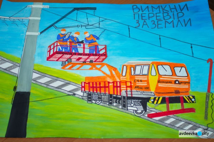 Донецька залізниця нагородила за кращі дитячі малюнки (ФОТО)