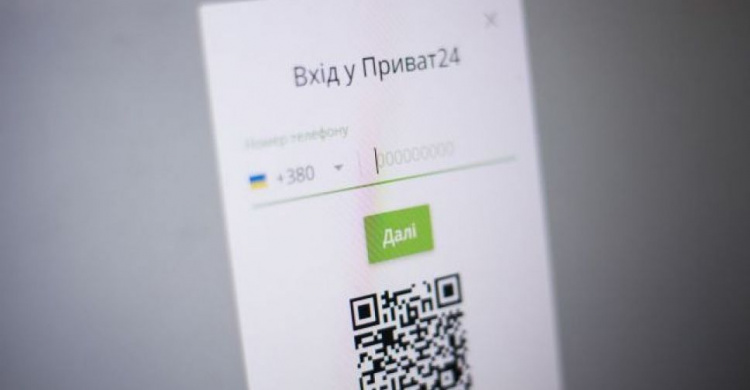 Авдеевцам на заметку: в Приват24 появилась новая функция "для избранных"