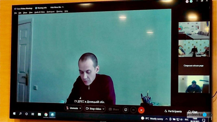 Керівництво Авдіївки долучилось до засідання обласної протиепізоотичної комісії