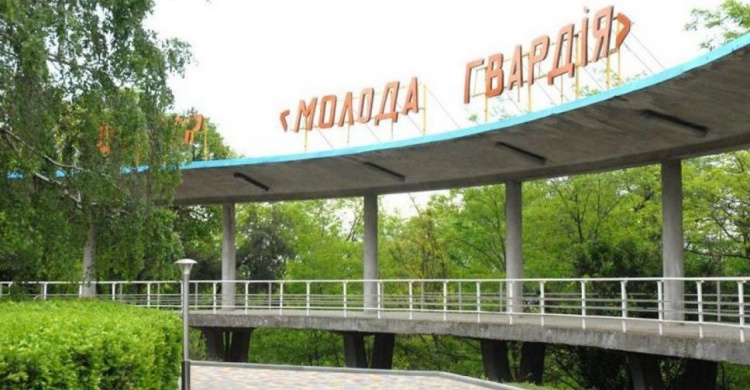 Авдеевка получила одну путевку в «Молодую гвардию»