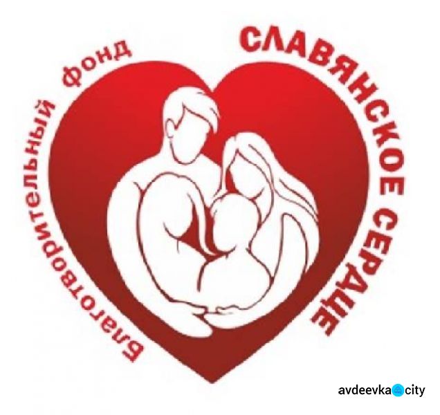 Авдеевцев призывают не замалчивать бытовое насилие