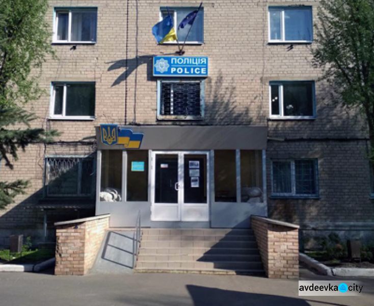 У жителя Авдеевки изъяли наркотики