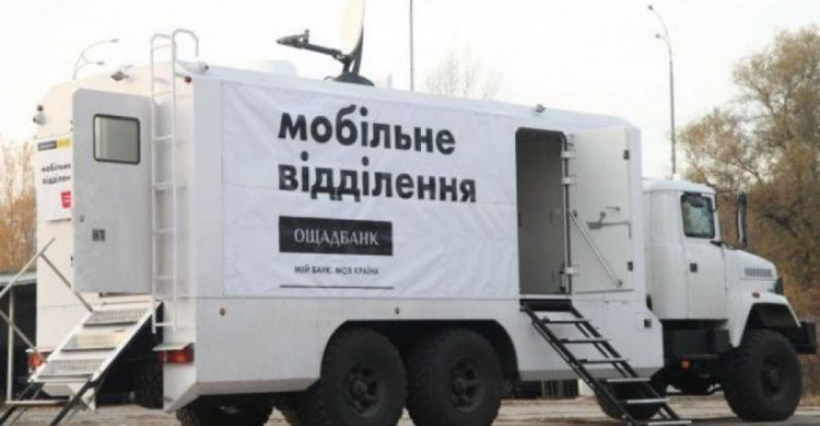 "Ощадбанк" будет работать  у линии соприкосновения на Донбассе: обнародован график на неделю