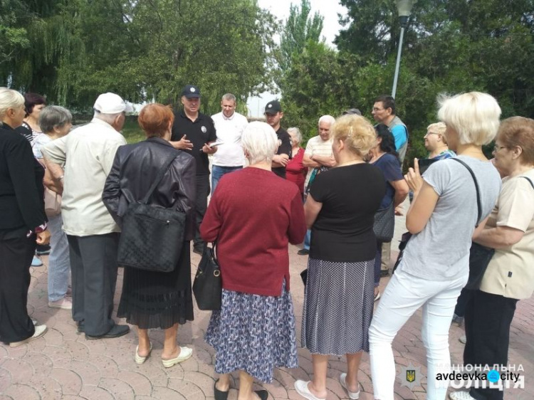 Жители старой части Авдеевки и  руководство местной полиции договорились о сотрудничестве  и взаимодействии
