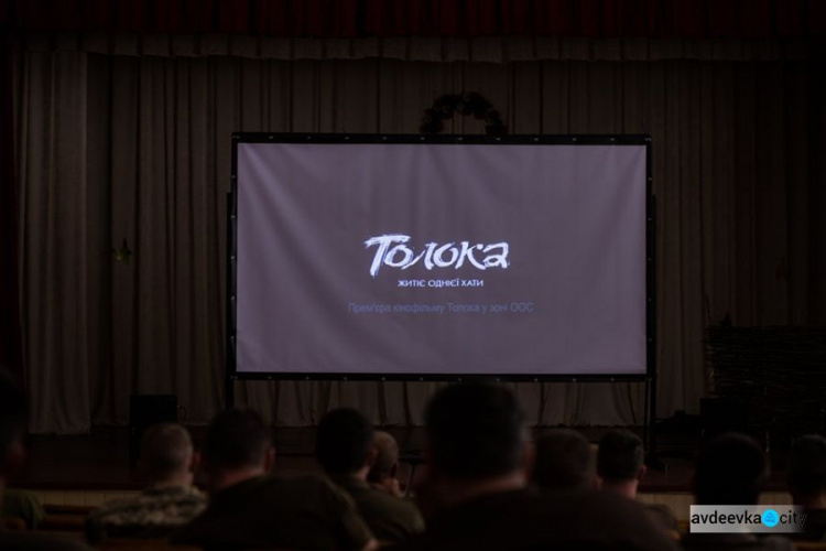 В Авдеевке состоится допремьерный показ украинского фильма-притчи "Толока"