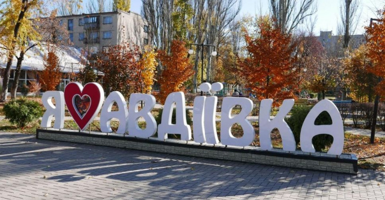 Авдіївців запрошують до участі у конкурсі на найкраще фото  з краєвидами міста 