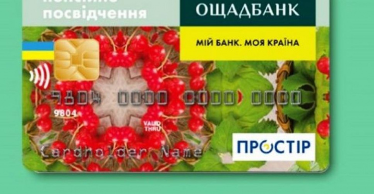 Важно и для жителей Донбасса: как заменить электронное пенсионное удостоверение
