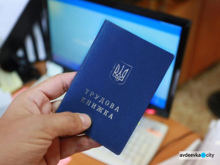 Пенсионный фонд пояснил, как оформить трудовую книгу онлайн