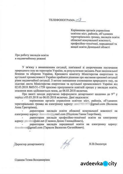 Жебривский призвал «прикрутить»