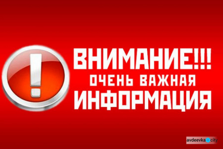 ДонОГА опровергла информацию о дезинфекции населенных пунктов области