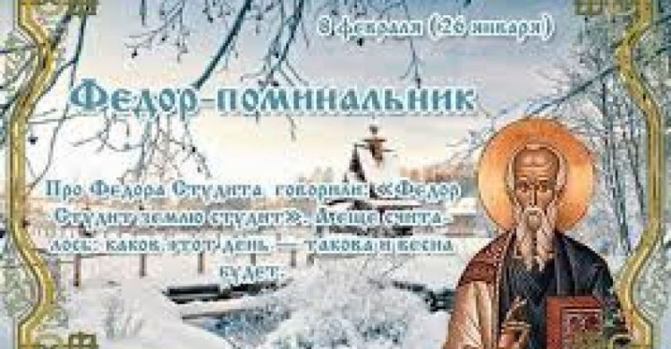 Праздник 8 февраля: главные табу и приметы этого дня для авдеевцев