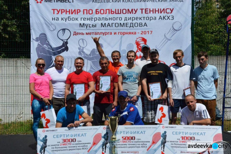 В Авдеевке наградили победителей турнира по большому теннису на Кубок Мусы Магомедова (ФОТО)