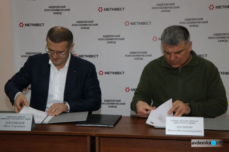 Метинвест направит более 16 млн грн на развитие Авдеевки