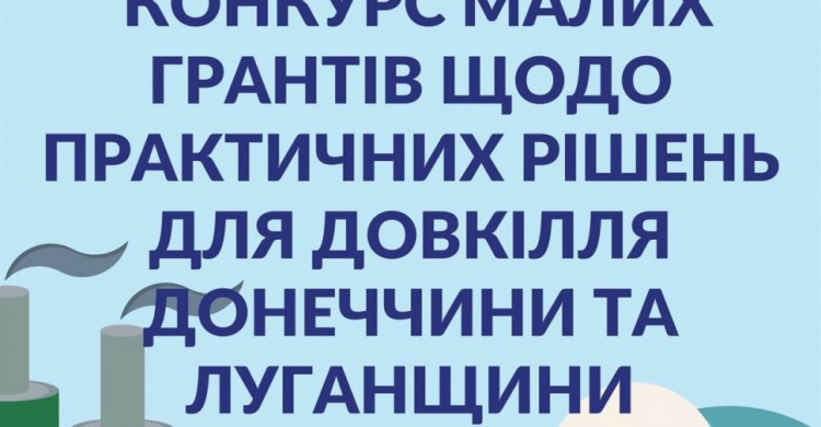 Громадські організації Авдіївки можуть отримати гранти на вирішенні місцевих екологічних проблем