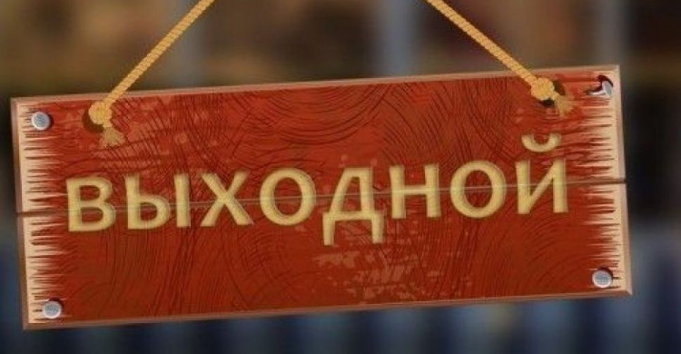 Жителей Авдеевки вскоре ждут длинные выходные