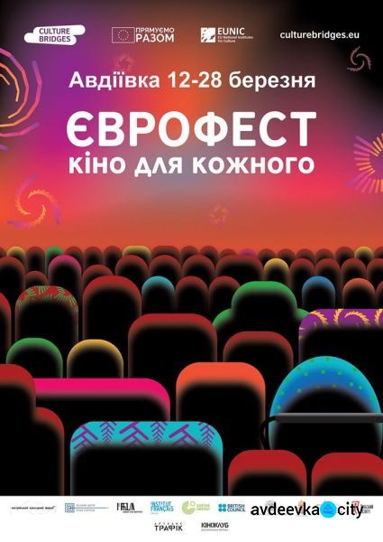 ГО "Сила идей" приглашает горожан окунуться в мартовскую киноатмосферу