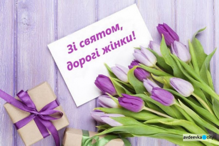  Керівник військово-цивільної адміністрації Авдіївки привітав жінок зі святом весни (ВІДЕО)