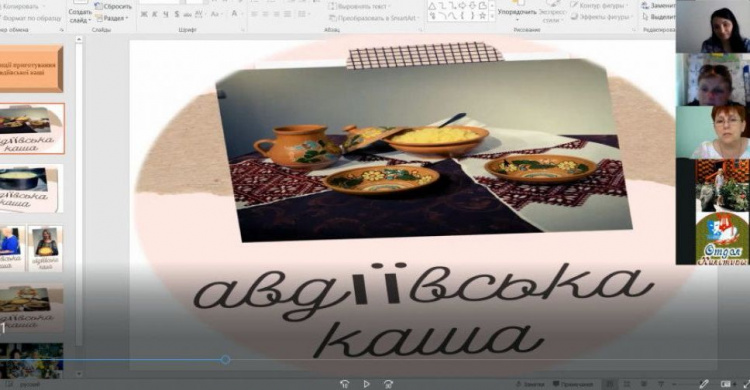 На областном семинаре рассказали, как авдеевская каша стала культурным наследием