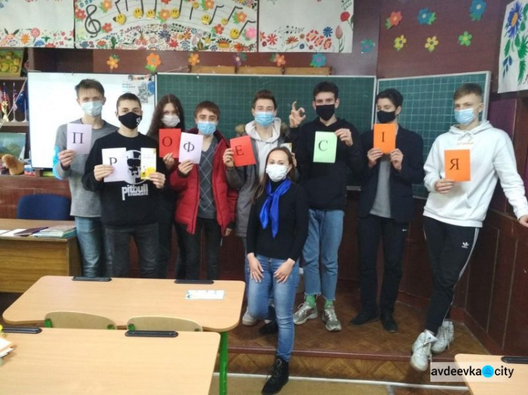 В Авдіївці провели профорієнтаційний урок для учнів 10 класу