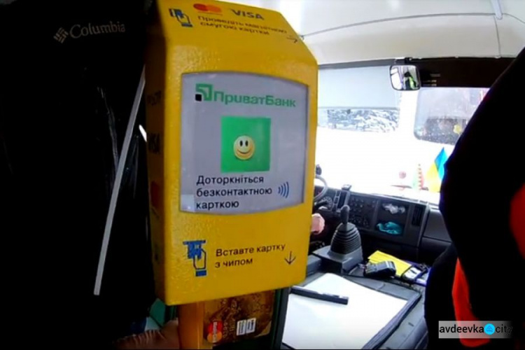 Авдеевка стала первым городом на Донетчине, где внедрена технология оплаты проезда банковской картой